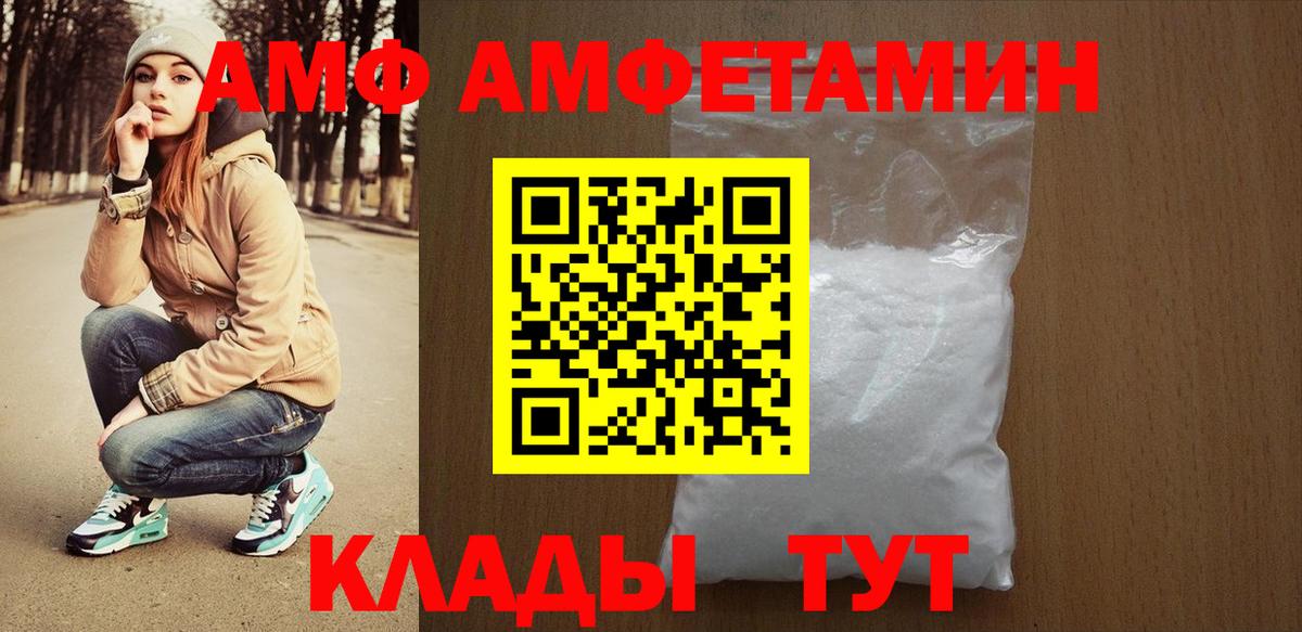 Amphetamine  Вход с VPN  Нижнекамск  Amphetamine VHQ 