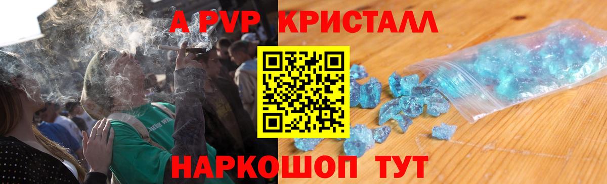 А ПВП Соль  А ПВП кристаллы  Нижнекамск  А ПВП СК  Вход с VPN 