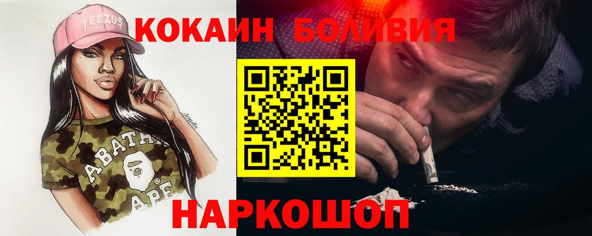 Cocaine 98%  Вход с VPN  Cocaine VHQ  Нижнекамск 