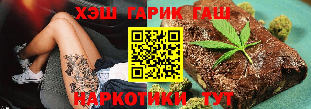 ГАШИШ  сколько стоит  Нижнекамск  Гашиш Premium  Вход с VPN 