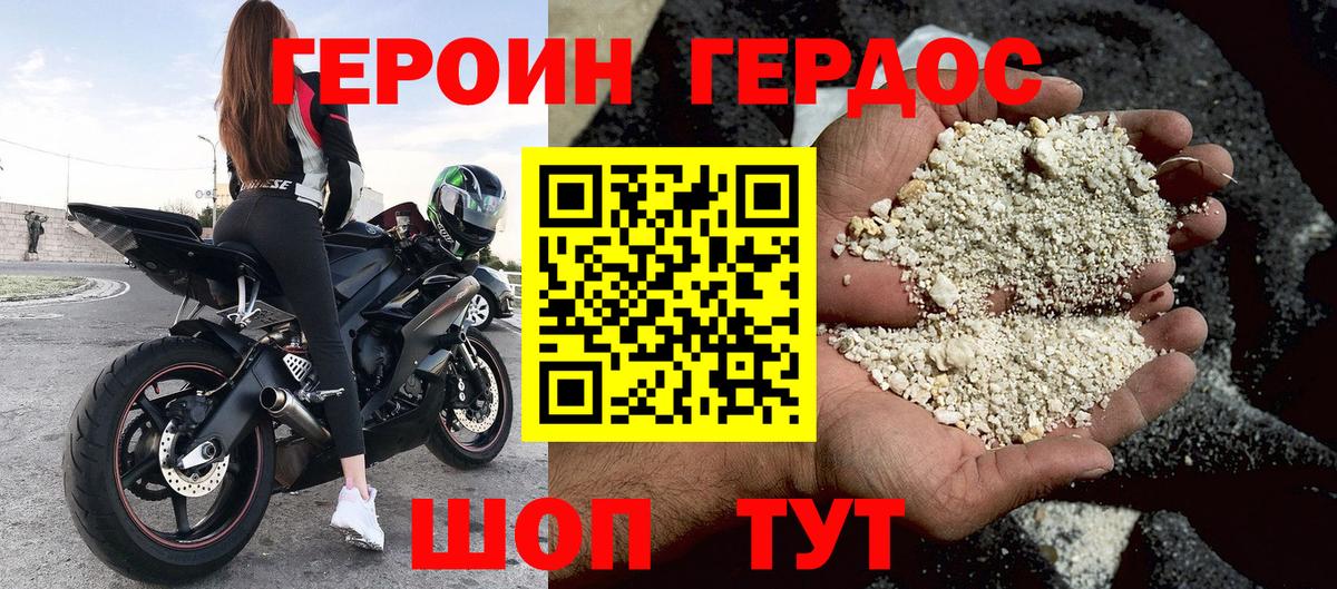 ГЕРОИН гречка  Героин  Нижнекамск  Вход с VPN 