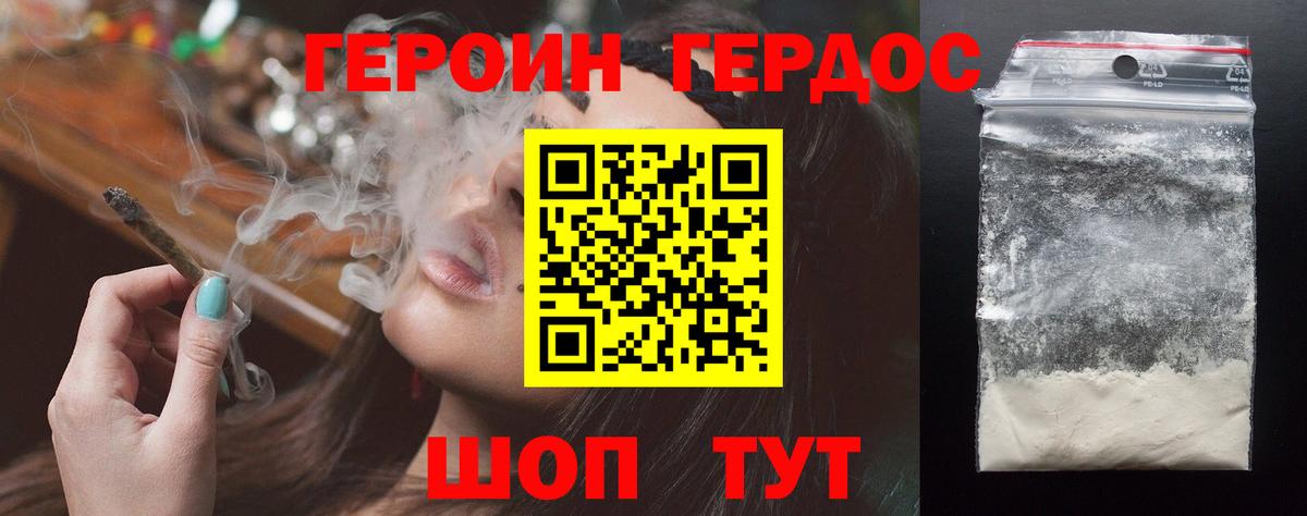 Героин VHQ Нижнекамск