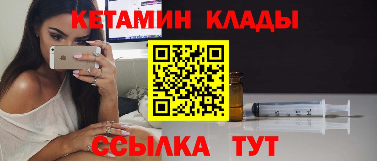 КЕТАМИН ketamine  Вход с VPN  Нижнекамск  Кетамин ketamine 