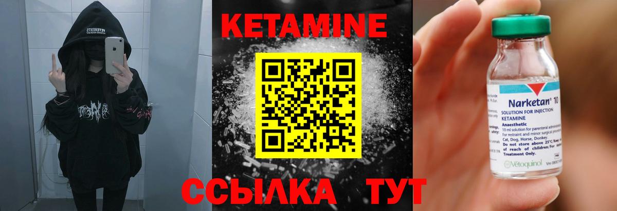 КЕТАМИН ketamine Нижнекамск