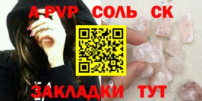 спайс Туймазы