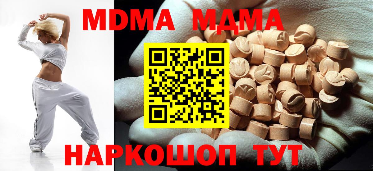 MDMA кристаллы  Вход с VPN  Нижнекамск  МДМА кристаллы 