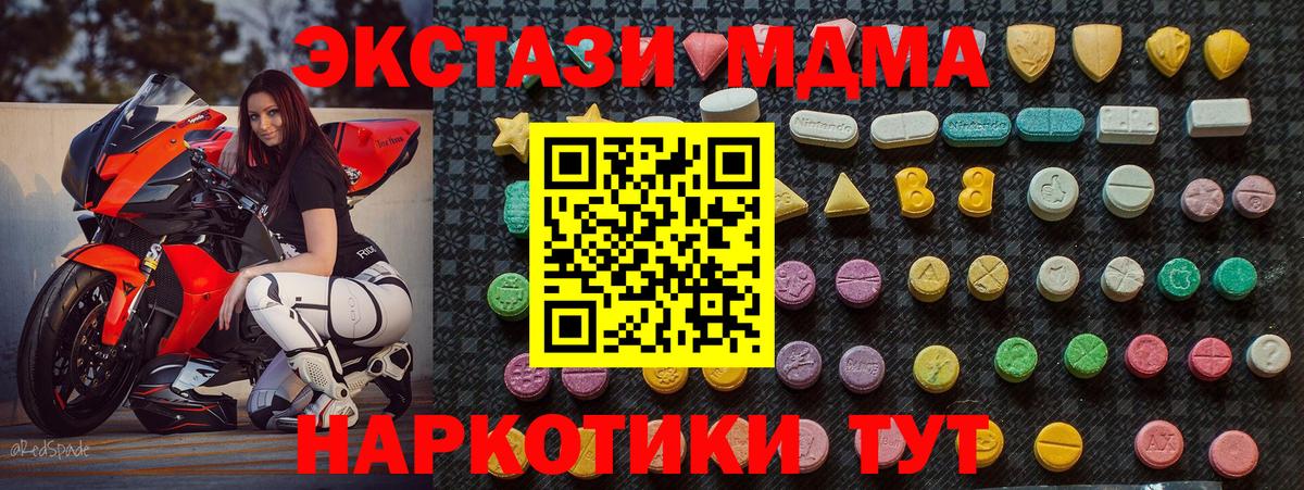 МДМА молли Нижнекамск