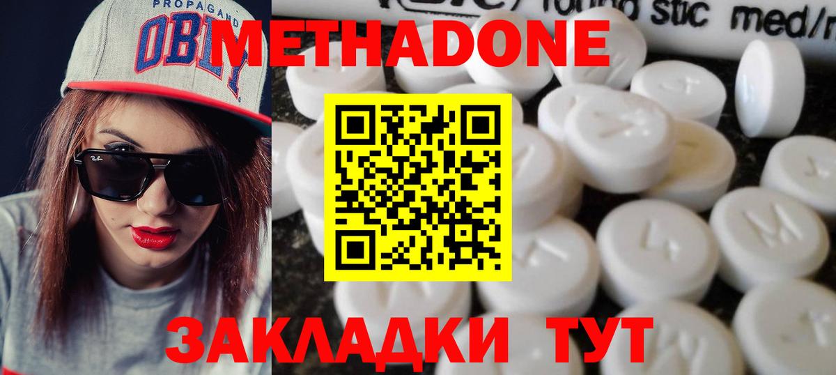 Метадон мёд  МЕТАДОН белоснежный  Вход с VPN  Нижнекамск 