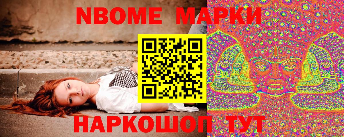 Наркотические марки 1500мкг Нижнекамск