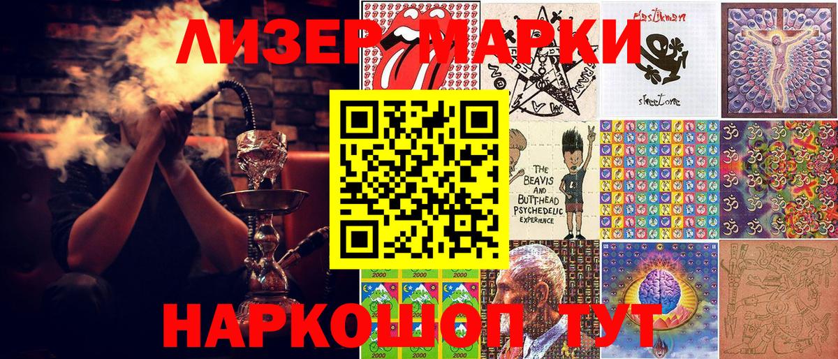 Нижнекамск  Наркотические марки 1,5мг  Наркотические марки 1,5мг  Вход с VPN 