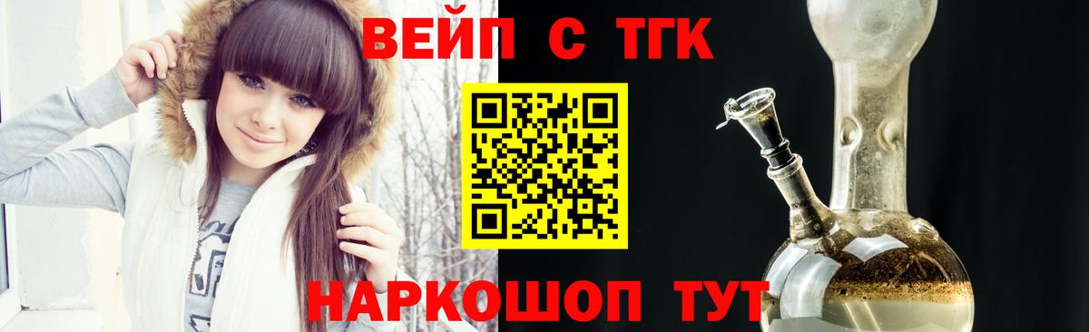 Нижнекамск  Дистиллят ТГК жижа  Вход с VPN  ТГК Wax 