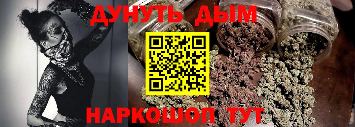 Канабис Bruce Banner  Вход с VPN  Канабис White Widow  Канабис семена  Нижнекамск 