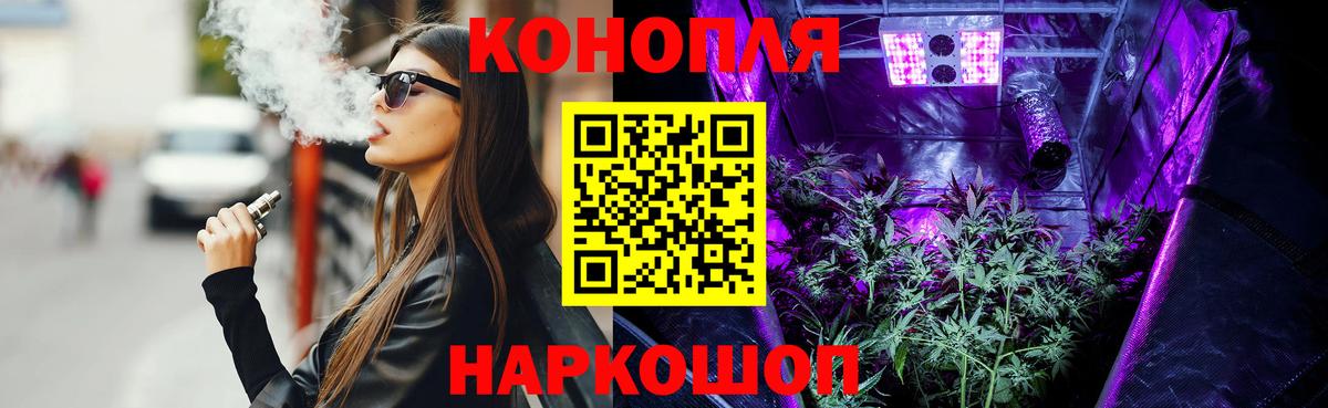 Конопля планчик Нижнекамск